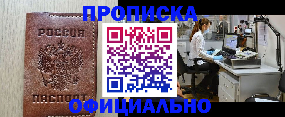 пропишу в квартире в Малгобеке