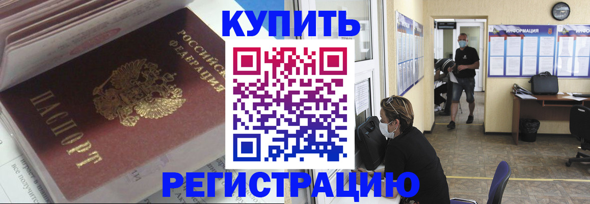 прописка гарантия в Малгобеке